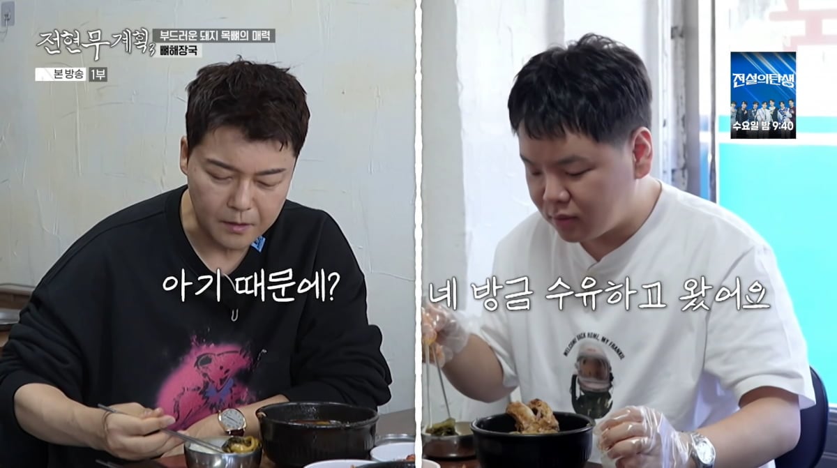 사진=MBN '전현무계획3'