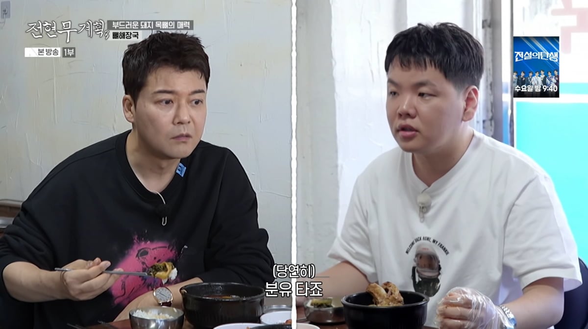 사진=MBN '전현무계획3'