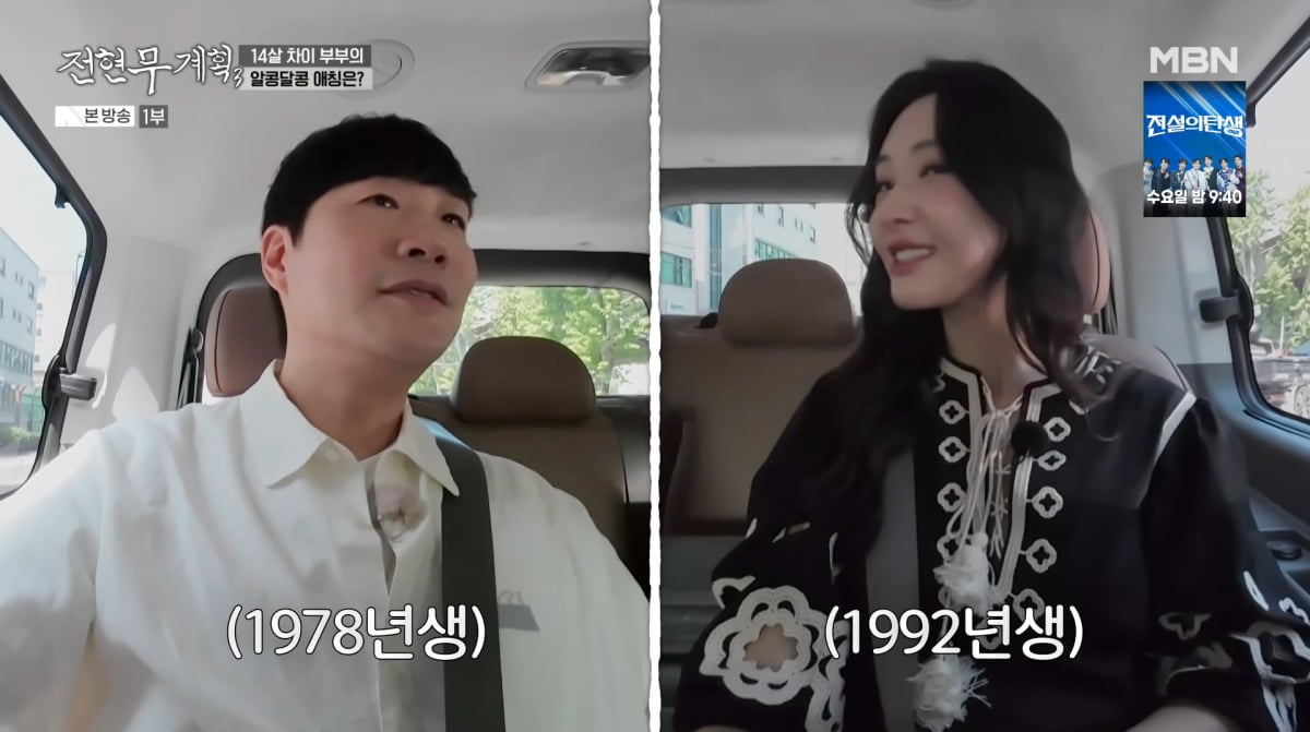 사진=MBN '전현무계획3'