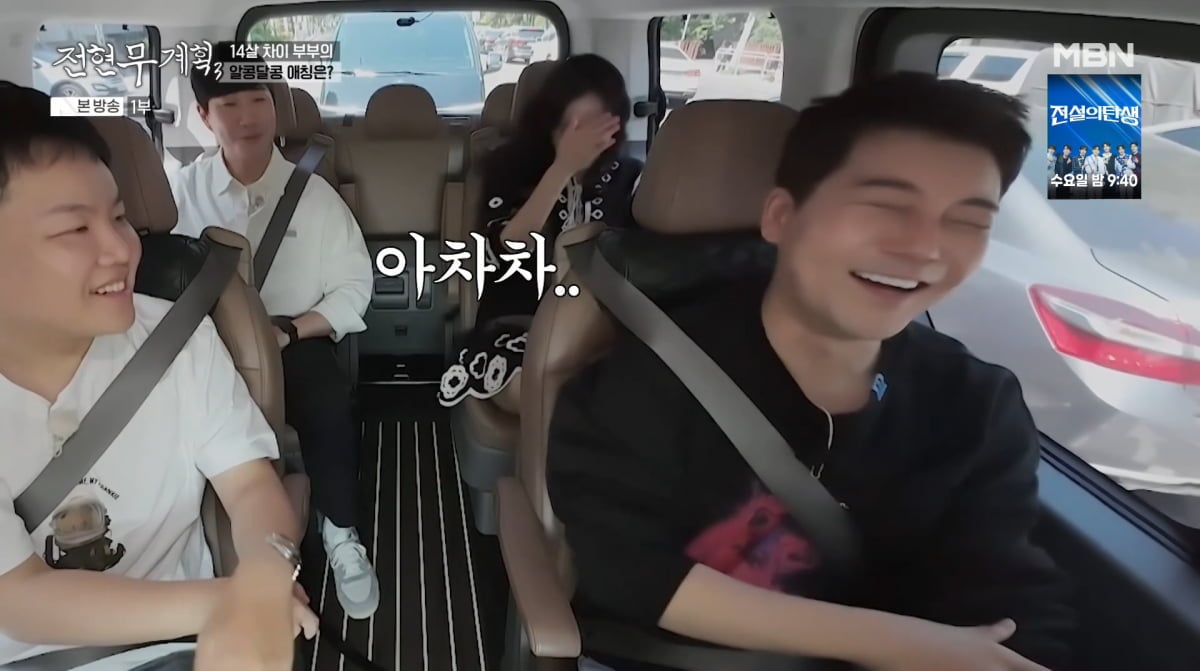 사진=MBN '전현무계획3'