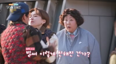 장도연, 김대호와 입술 박치기…"너 뽀뽀하려고 나왔지?" ('구기동')