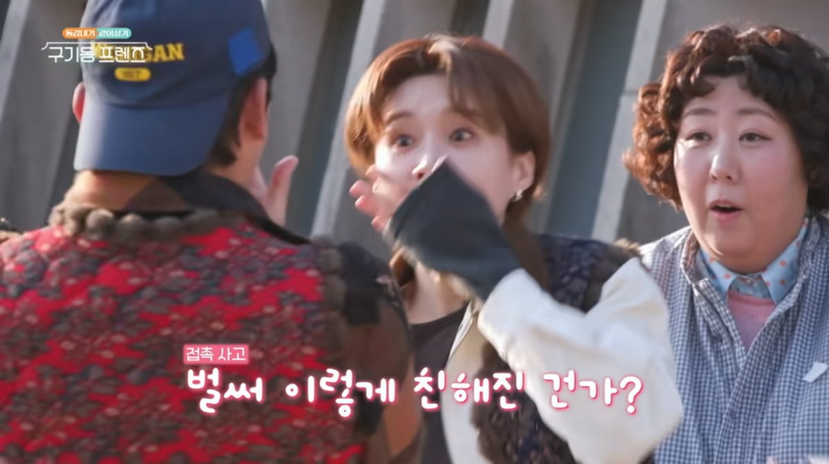 사진=tvN '구기동 프렌즈'