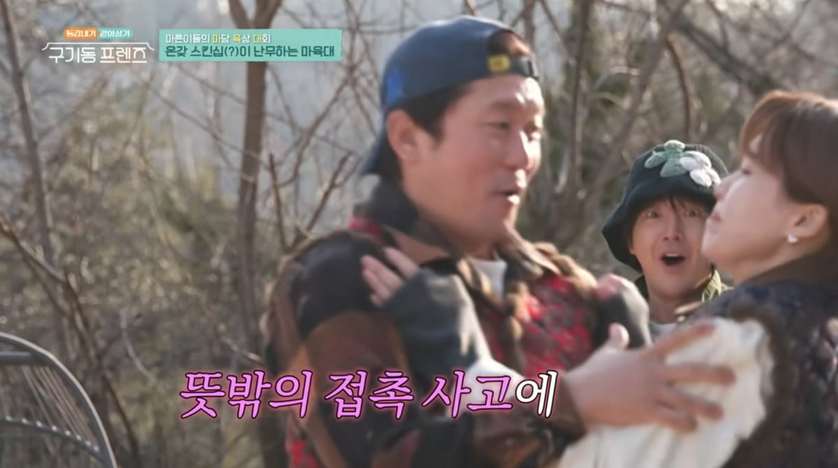 사진=tvN '구기동 프렌즈'