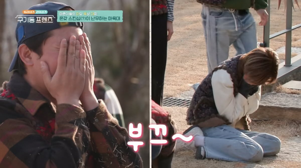 사진=tvN '구기동 프렌즈'