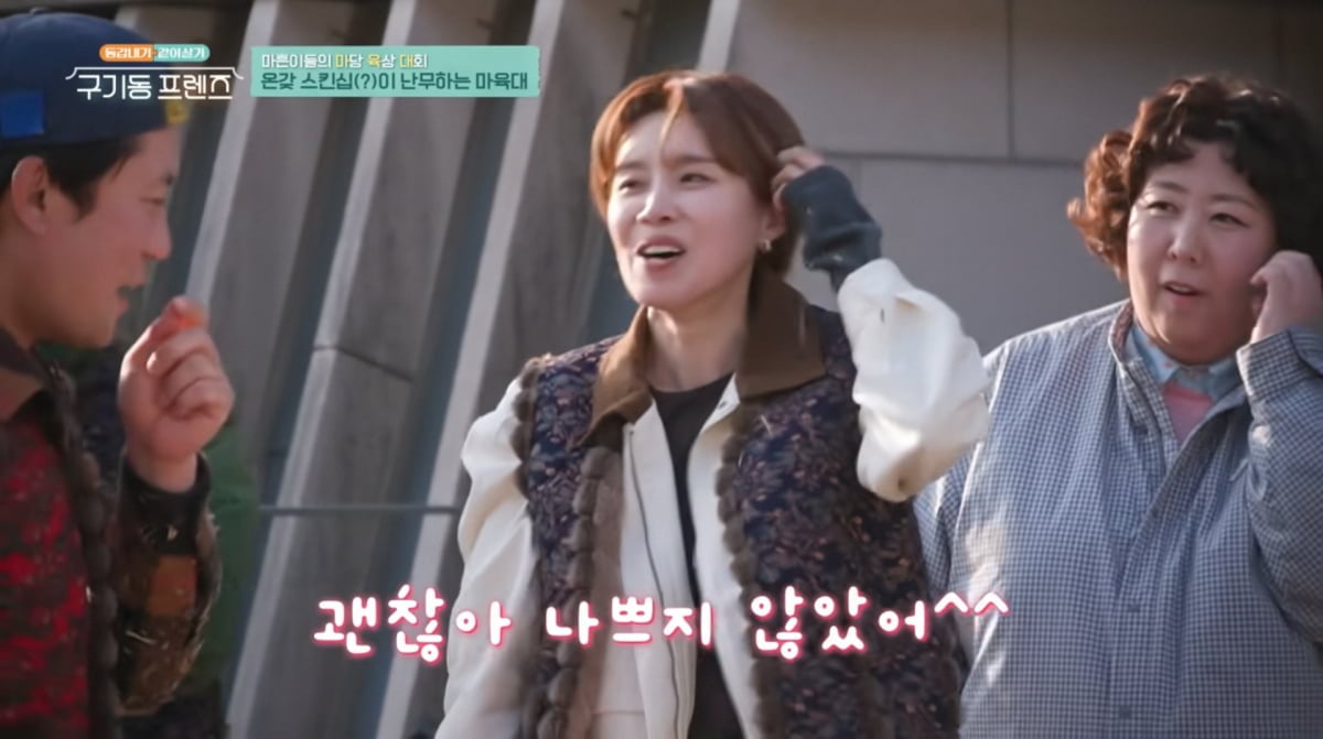 사진=tvN '구기동 프렌즈'