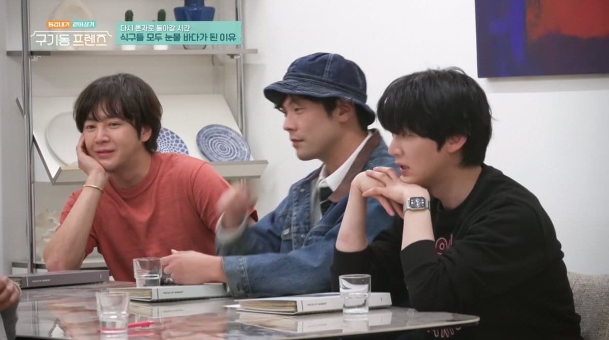 사진=tvN '구기동 프렌즈'