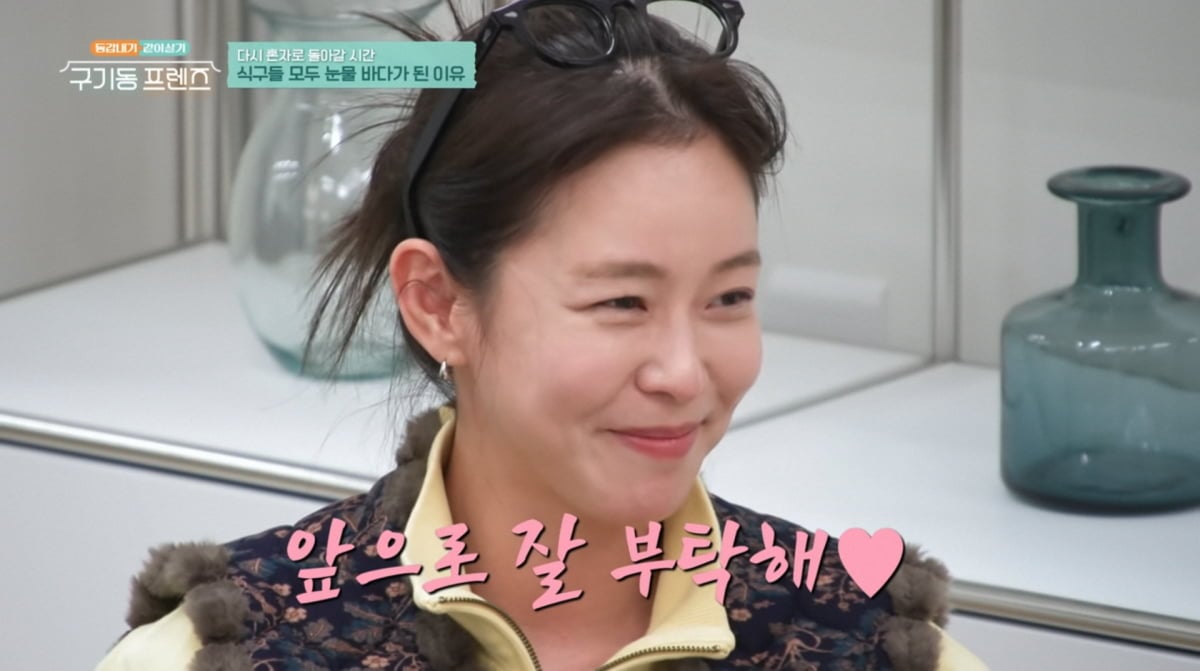 사진=tvN '구기동 프렌즈'