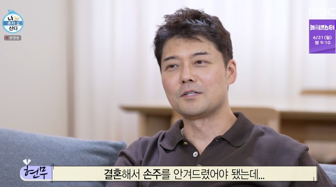 사진 = MBC '나 혼자 산다' 