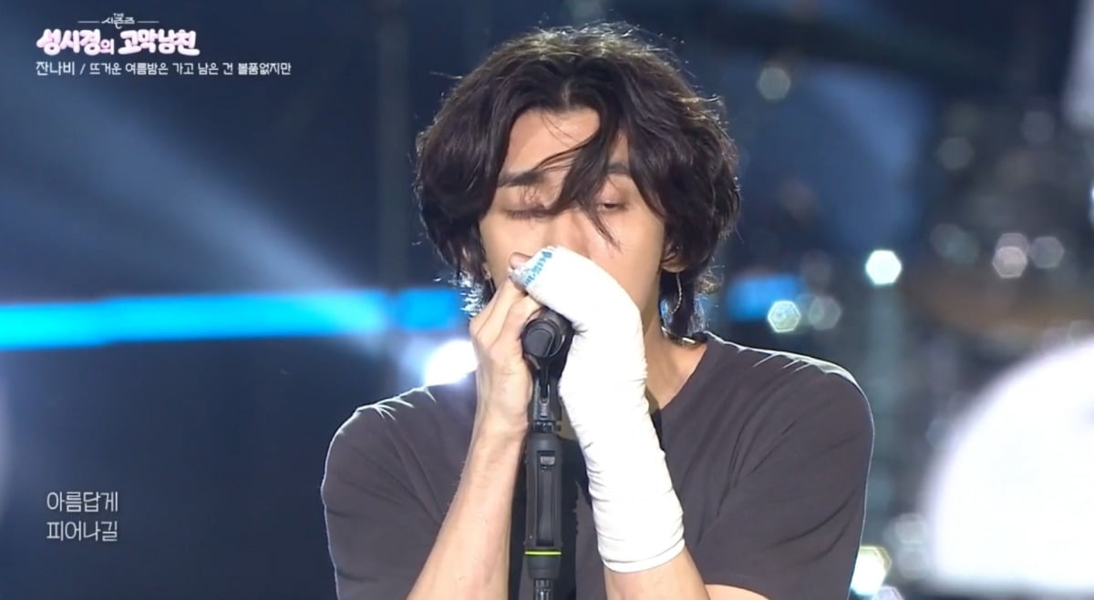 사진 = KBS2TV '더 시즌즈-성시경의 고막남친' 캡처