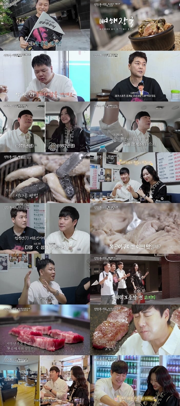 '배성재♥' 김다영, 알고보니 SBS 입사 직후 열애했다…"14세 차인데 낚여" ('전현무계획3')