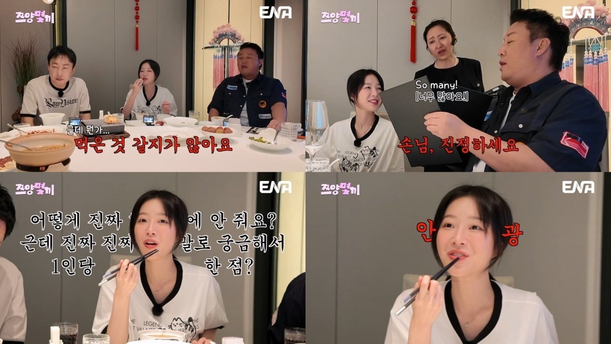 쯔양이 홍콩의 최고급 코스 요리를 맛 본다. / 사진제공=ENA