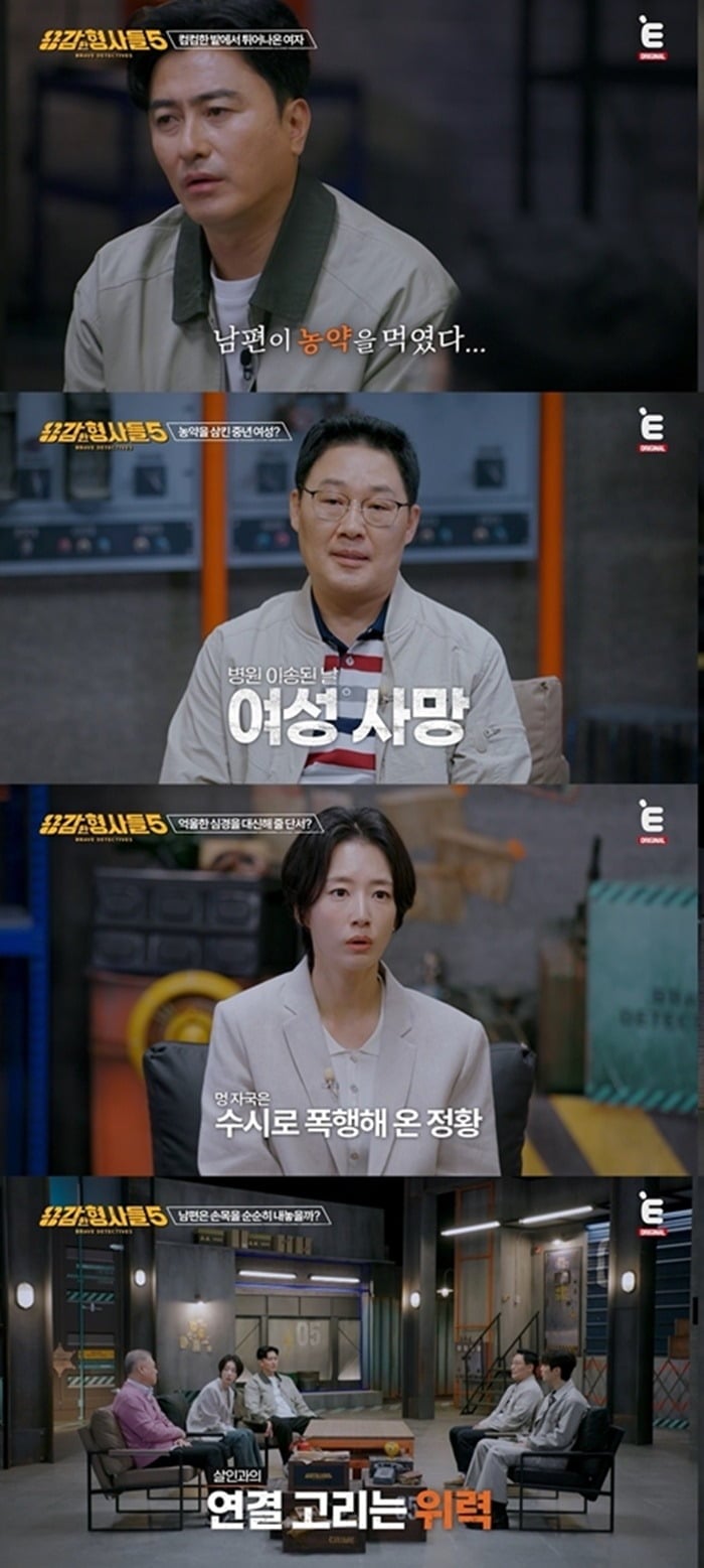 아내를 살해한 남편의 추악한 실체가 공개됐다./사진제공=E채널
