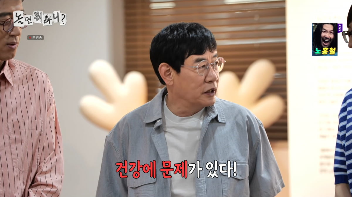 사진=MBC '놀면 뭐하니'