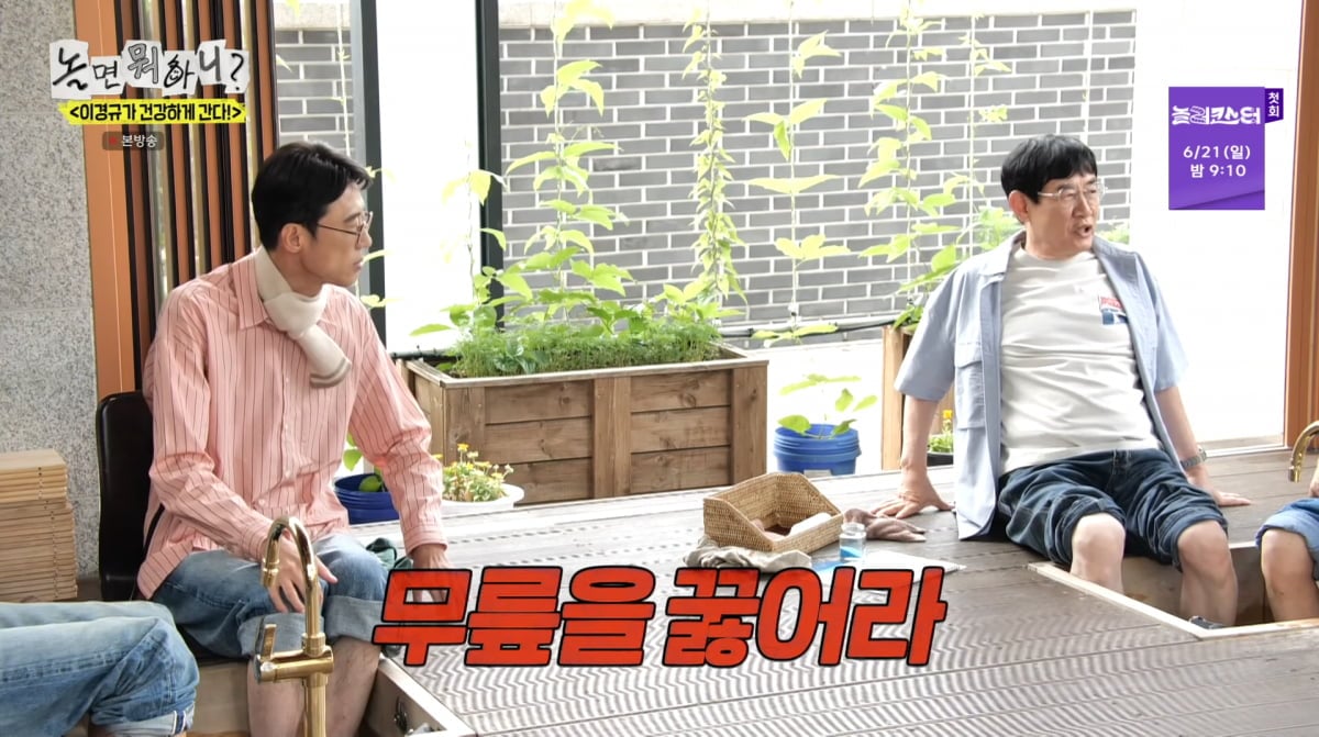 사진=MBC '놀면 뭐하니'