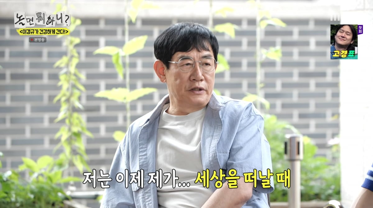 사진=MBC '놀면 뭐하니'