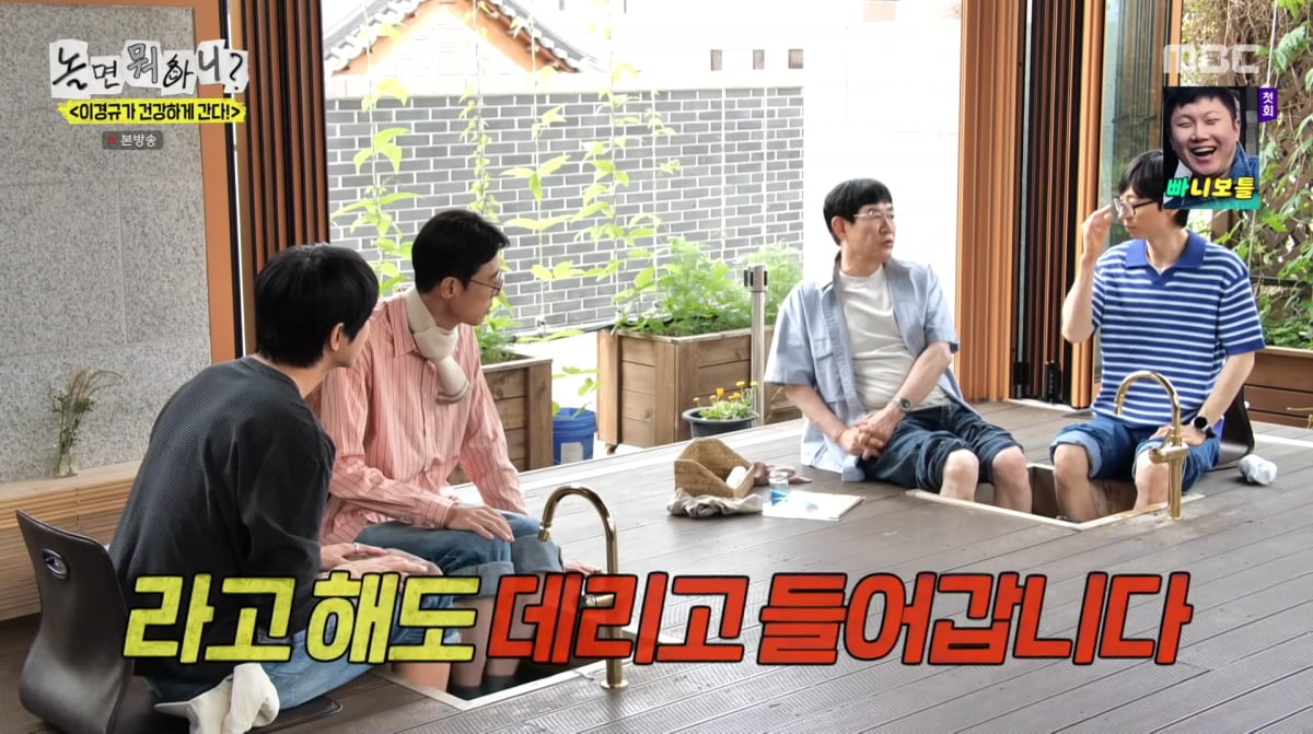 사진=MBC '놀면 뭐하니'