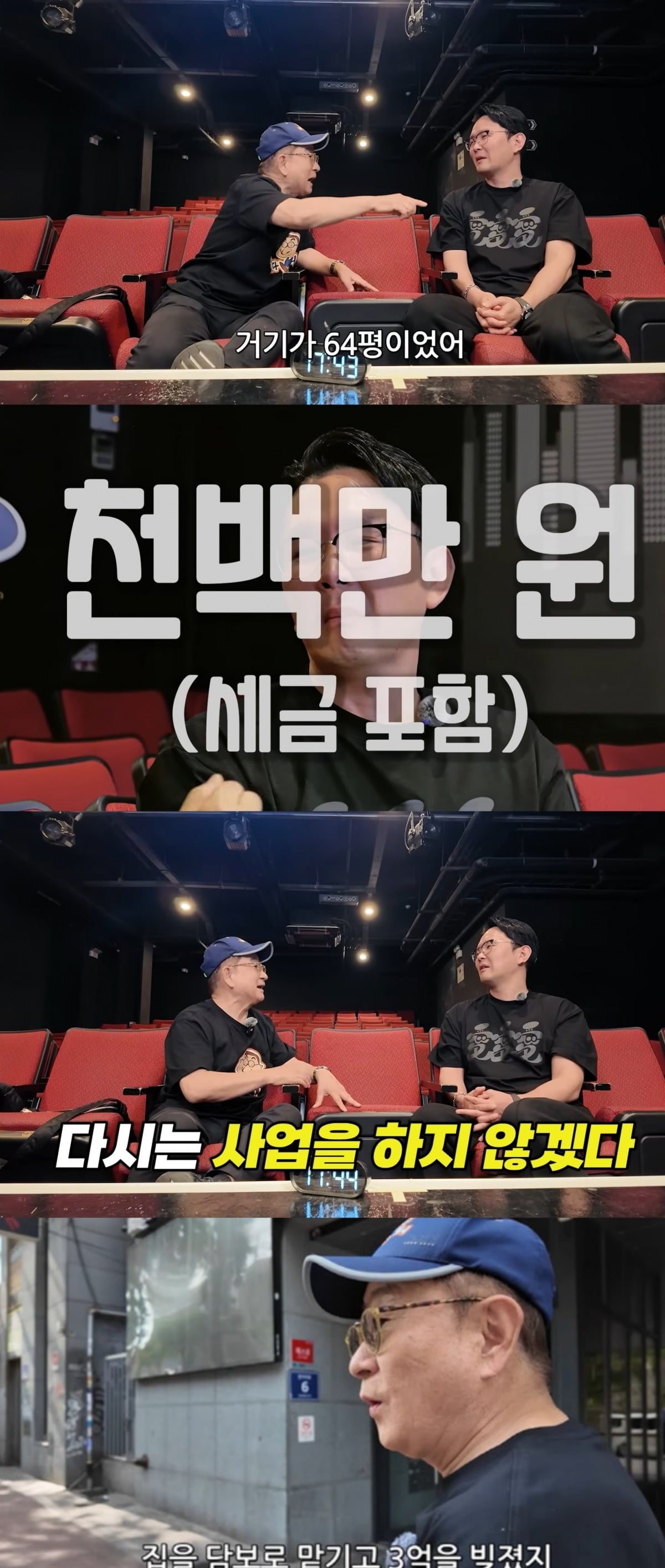 사진 = 유튜브 채널 '이홍렬TV' 