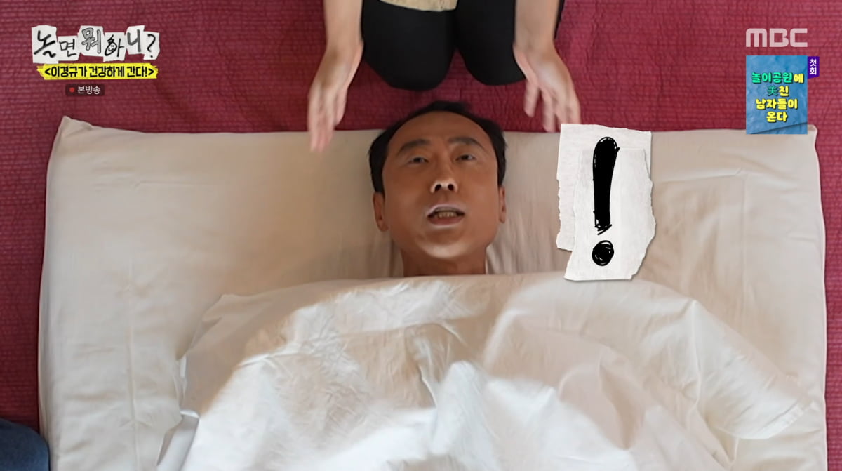 사진=MBC '놀면 뭐하니'