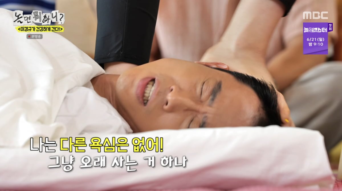 사진=MBC '놀면 뭐하니'