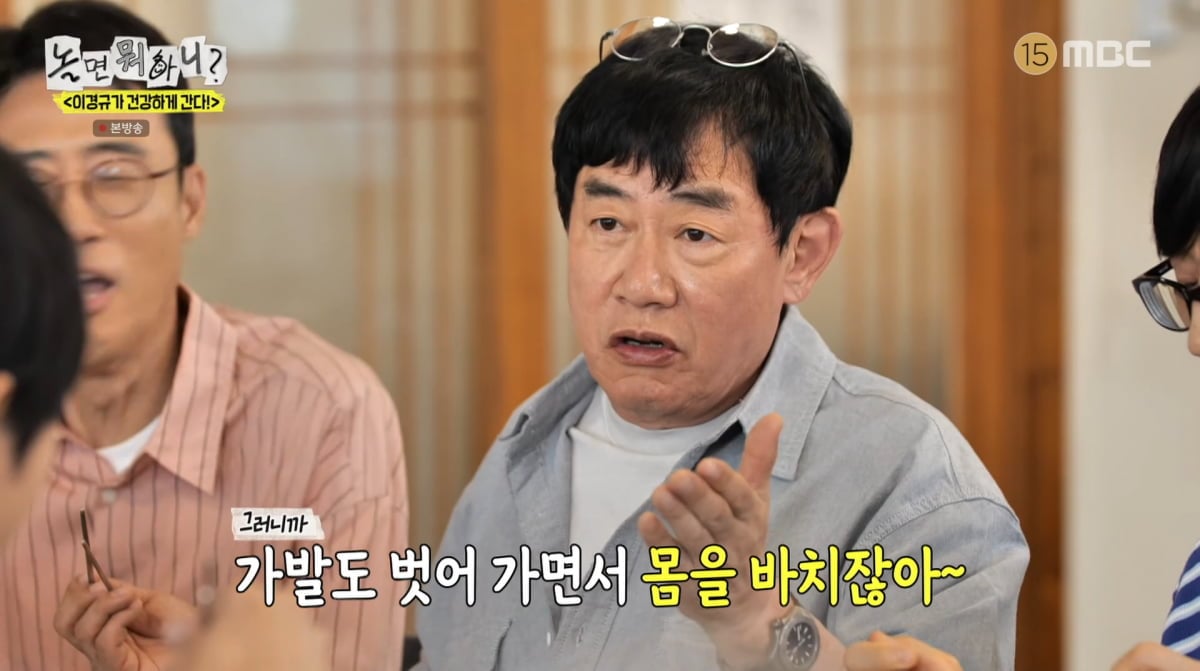 사진=MBC '놀면 뭐하니'