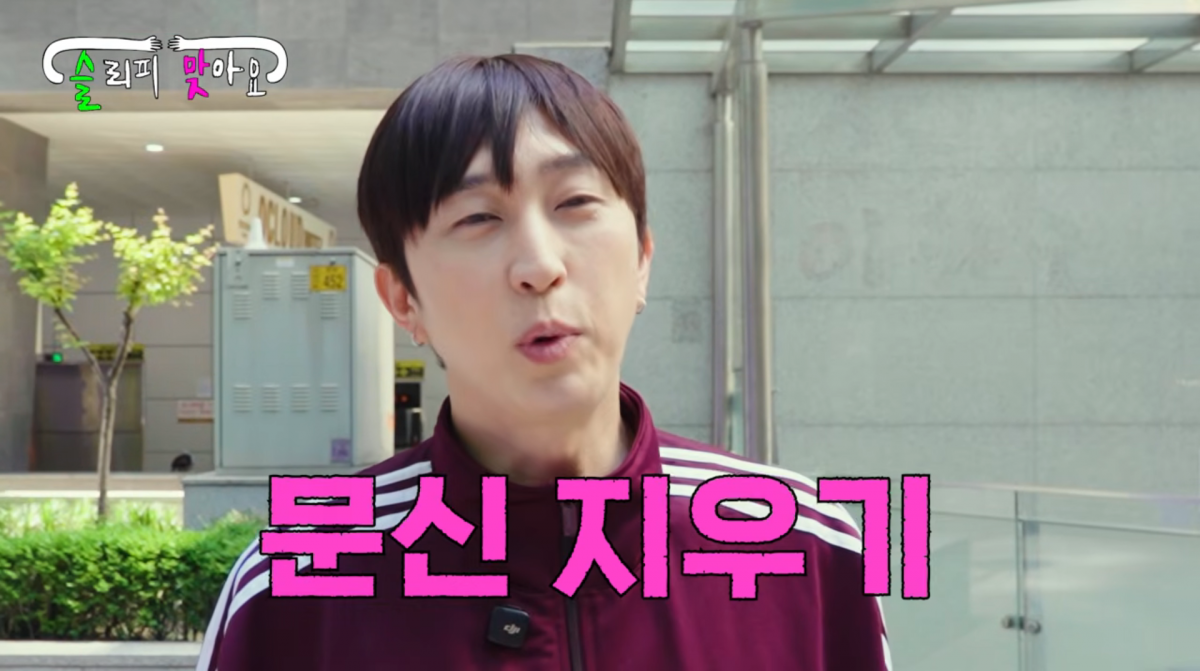 사진=슬리피 유튜브