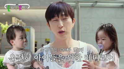 "어린이집 가기 창피했다"…슬리피, 두 아이 위해 문신 제거 ('맞아요')