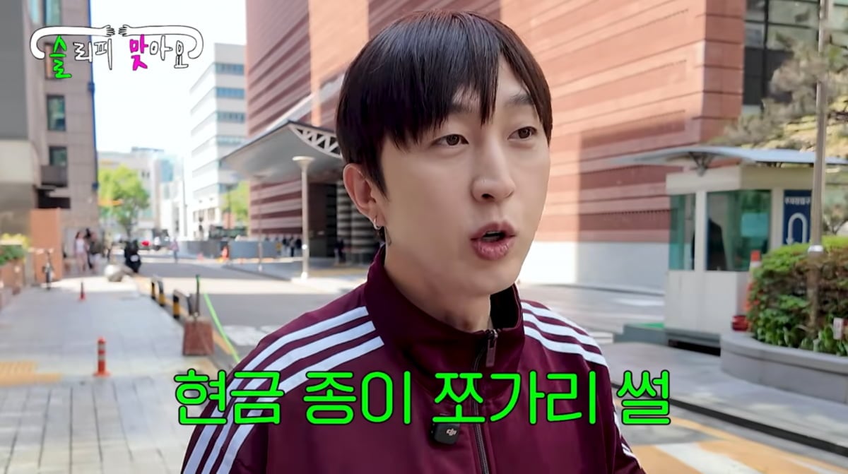 사진=슬리피 유튜브