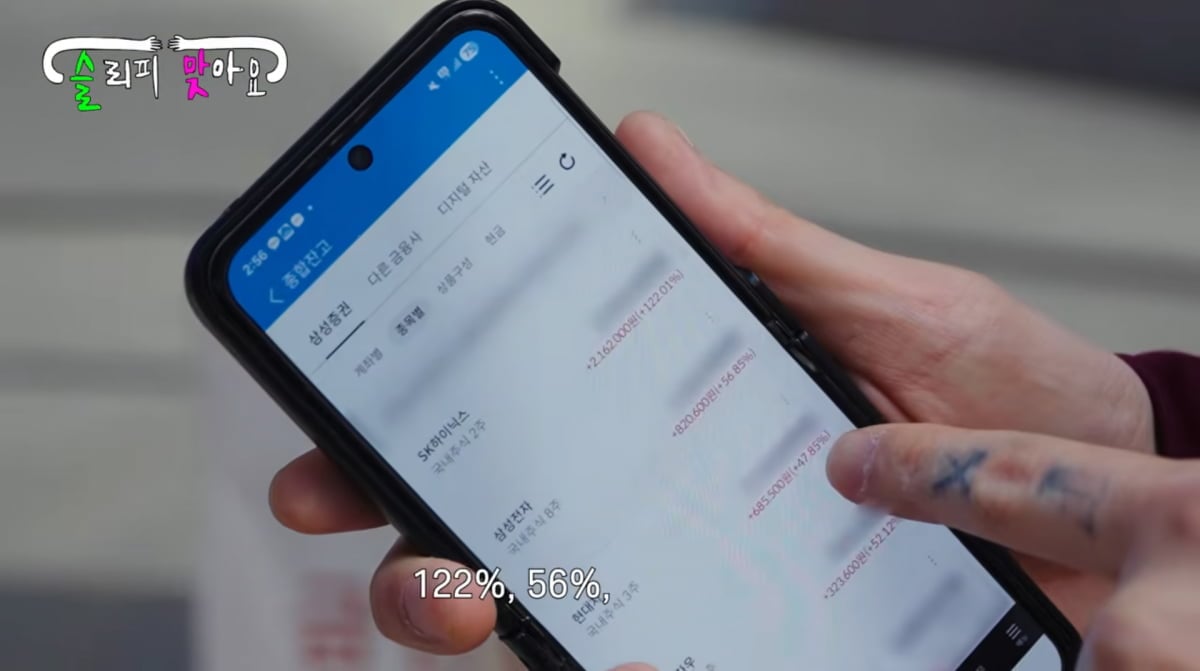 사진=슬리피 유튜브