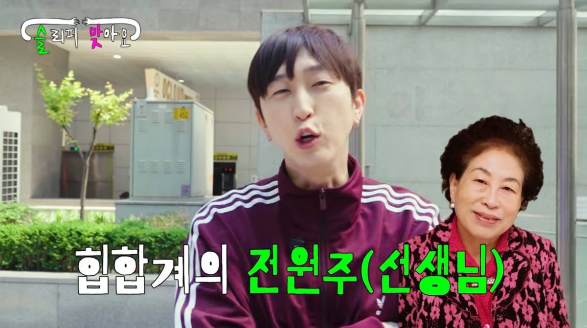 사진=슬리피 유튜브
