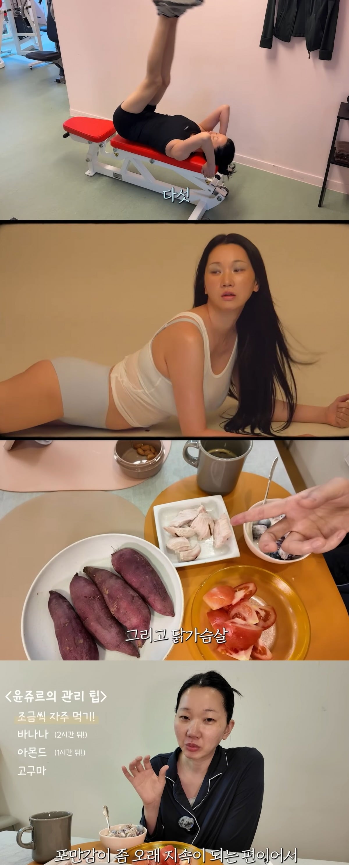 사진 = 유튜브 채널 '윤쥬르 YOONJOUR 장윤주'