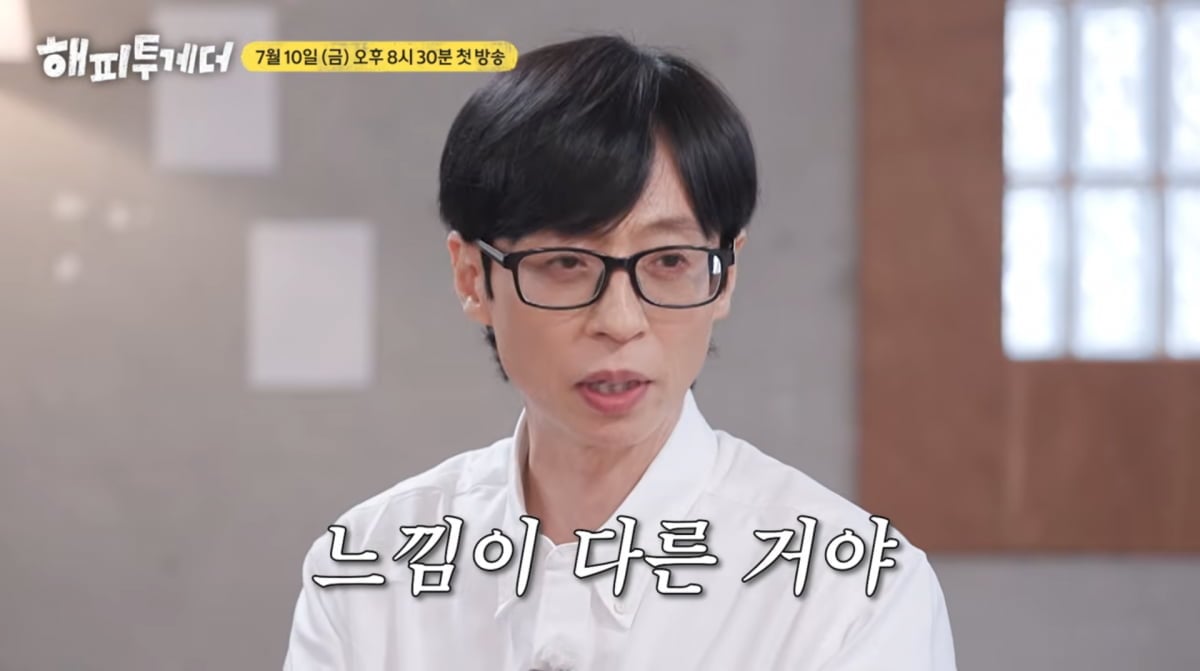 사진=유튜브 'KBS 해피투게더'