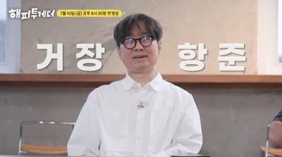 장항준, 천만 흥행 후 달라졌다…"♥김은희 카드 안 써" ('해투')