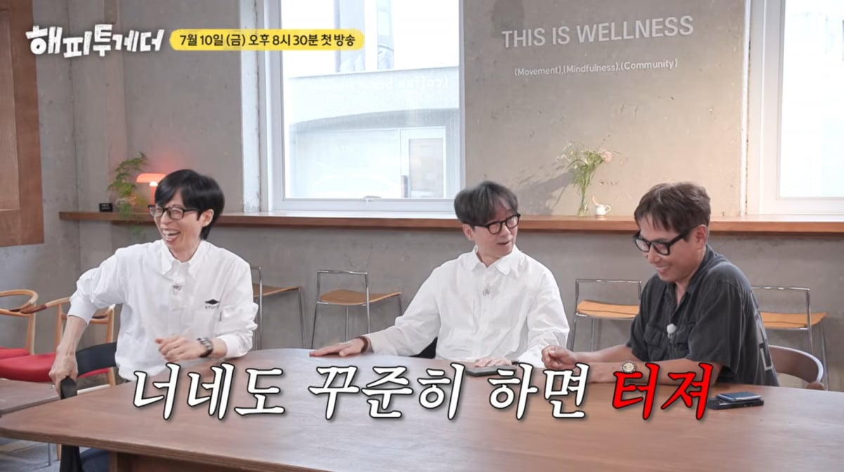 사진=유튜브 'KBS 해피투게더'