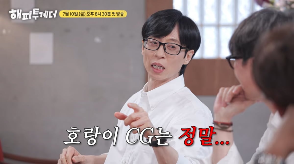 사진=유튜브 'KBS 해피투게더'