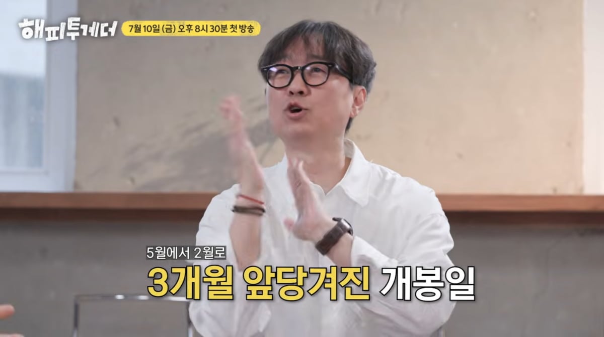 사진=유튜브 'KBS 해피투게더'