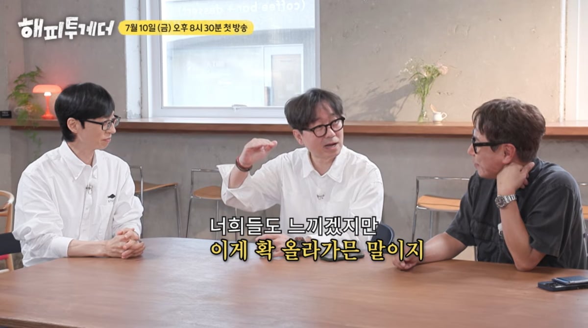 사진=유튜브 'KBS 해피투게더'