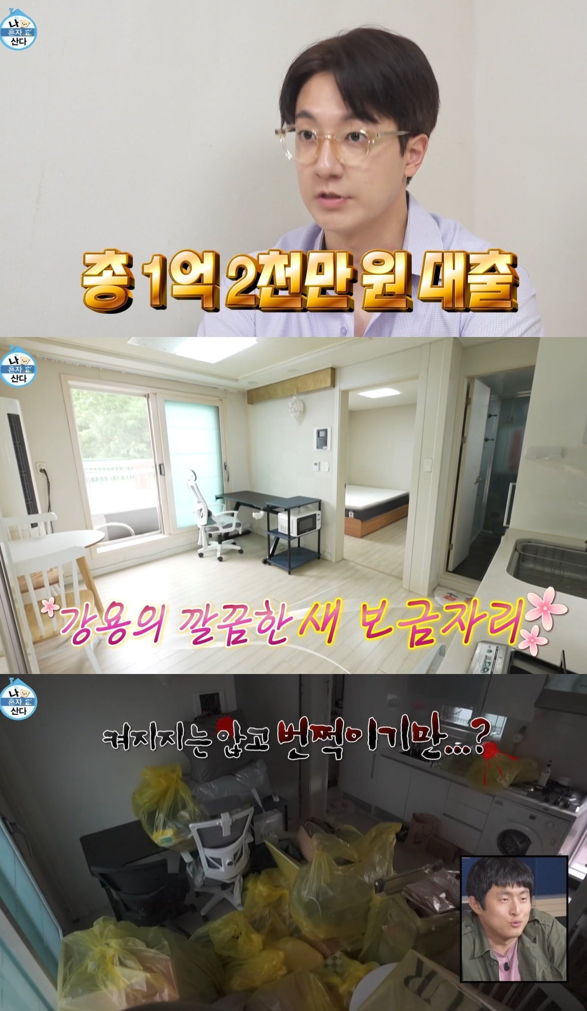 사진 = MBC '나 혼자 산다'
