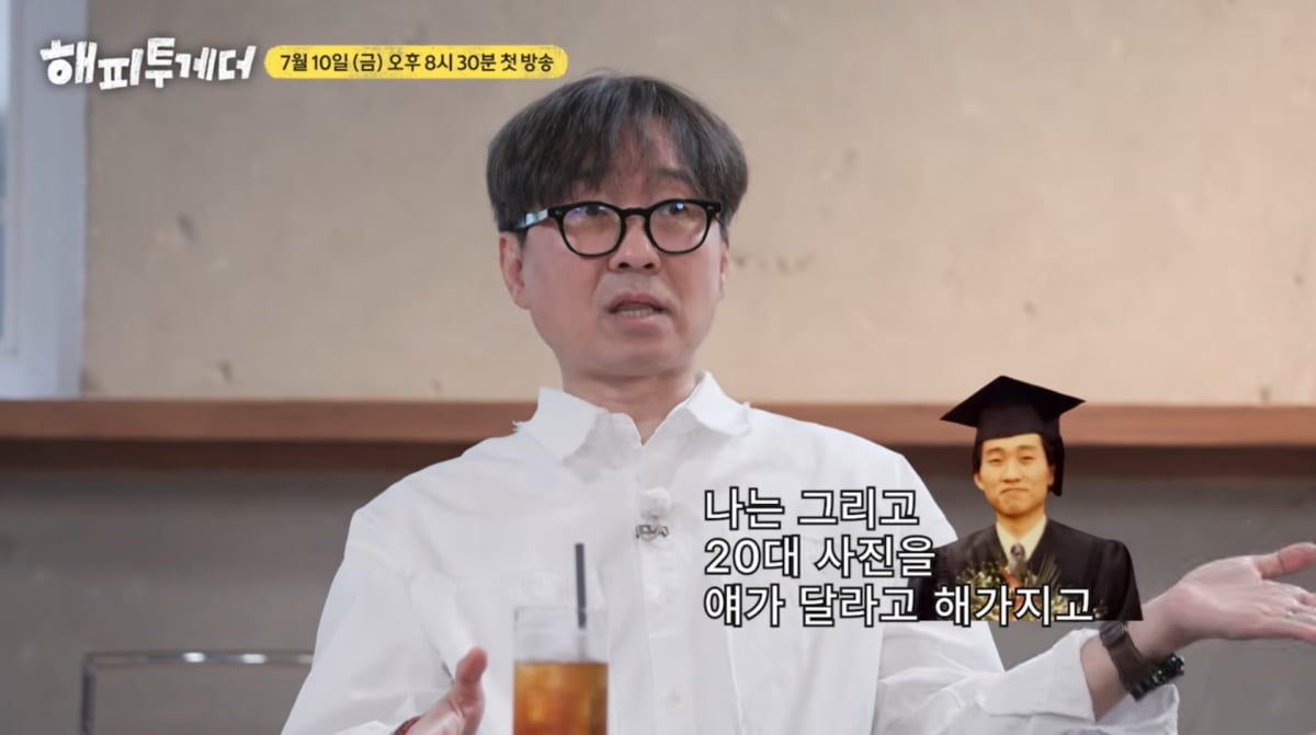 사진=유튜브 'KBS 해피투게더'