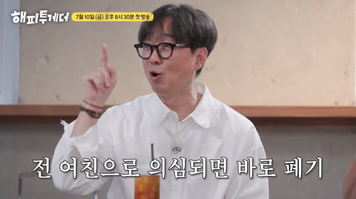 사진=유튜브 'KBS 해피투게더'