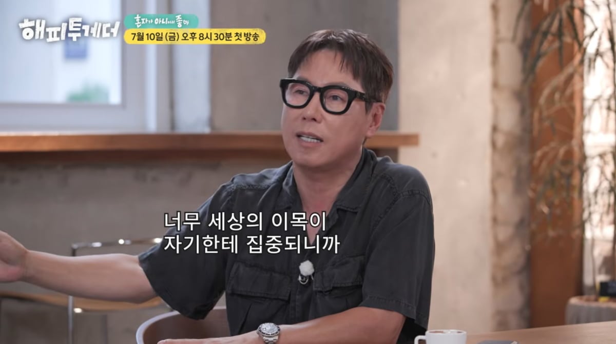 사진=유튜브 'KBS 해피투게더'