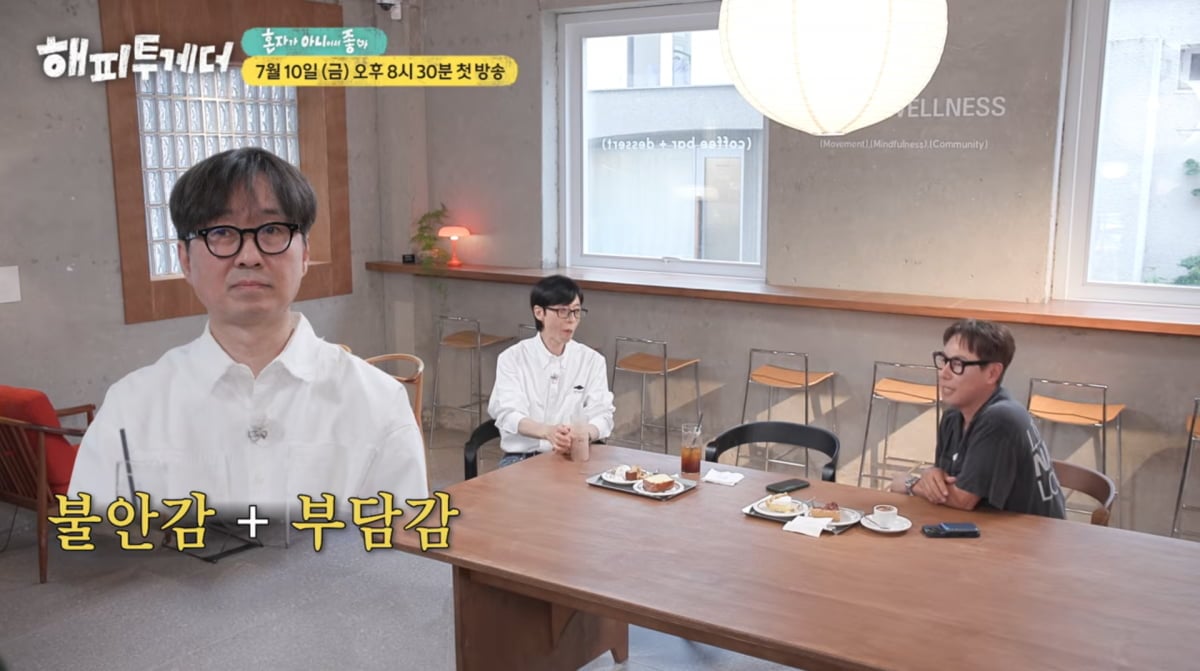 사진=유튜브 'KBS 해피투게더'