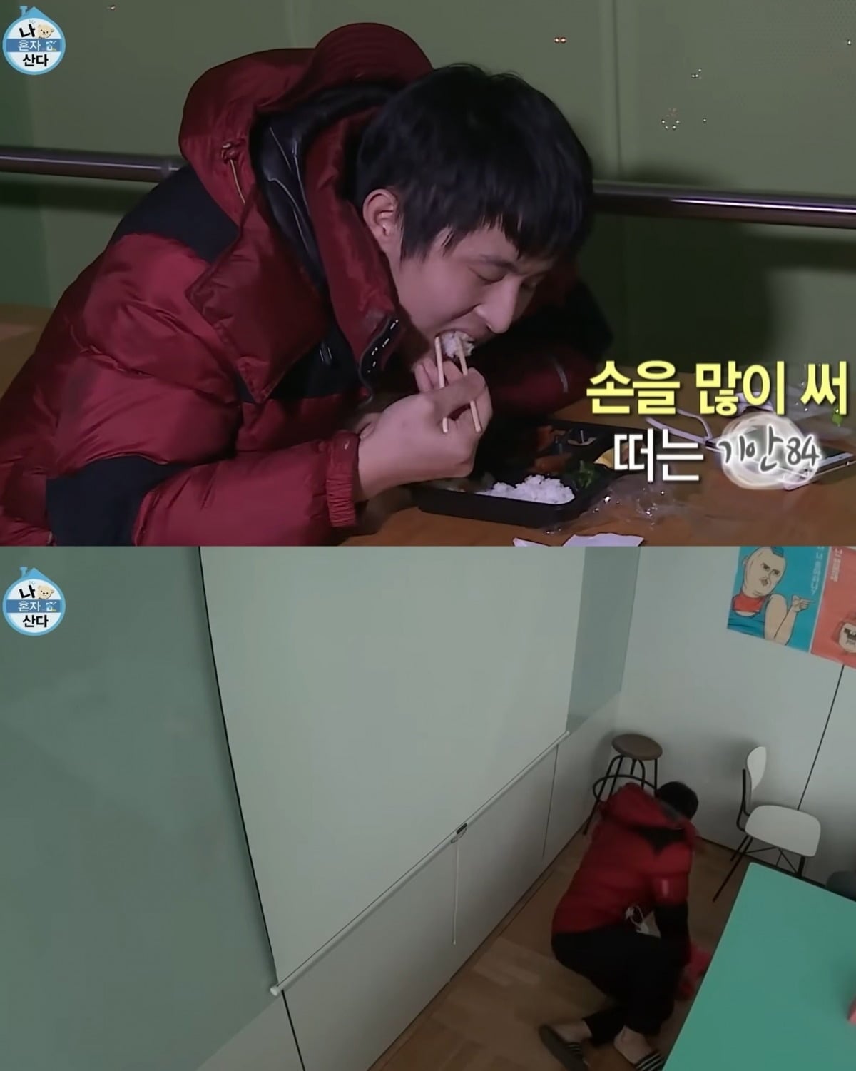 사진 = MBC '나 혼자 산다'