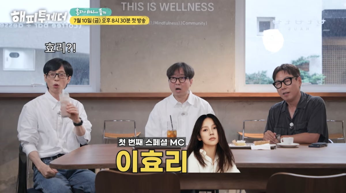 사진=유튜브 'KBS 해피투게더'