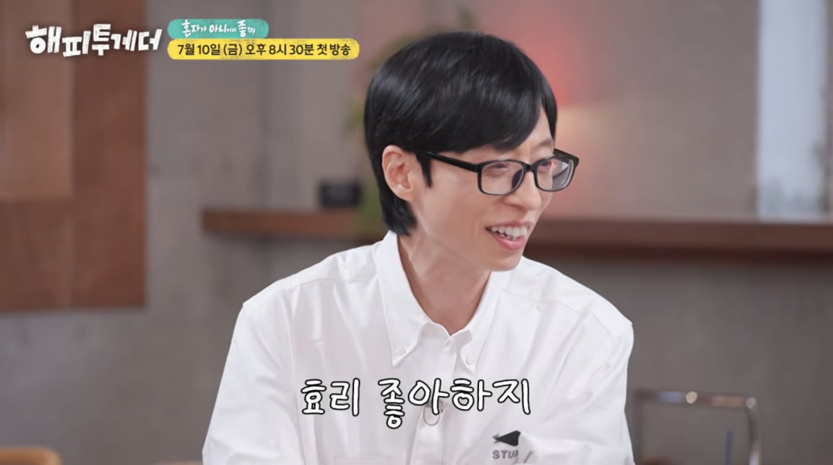 사진=유튜브 'KBS 해피투게더'
