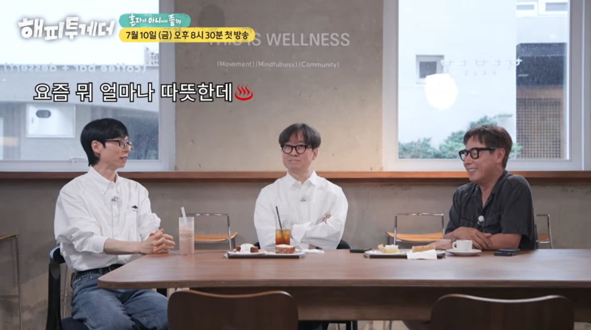 사진=유튜브 'KBS 해피투게더'