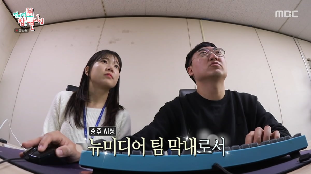 사진=MBC '전지적 참견 시점'