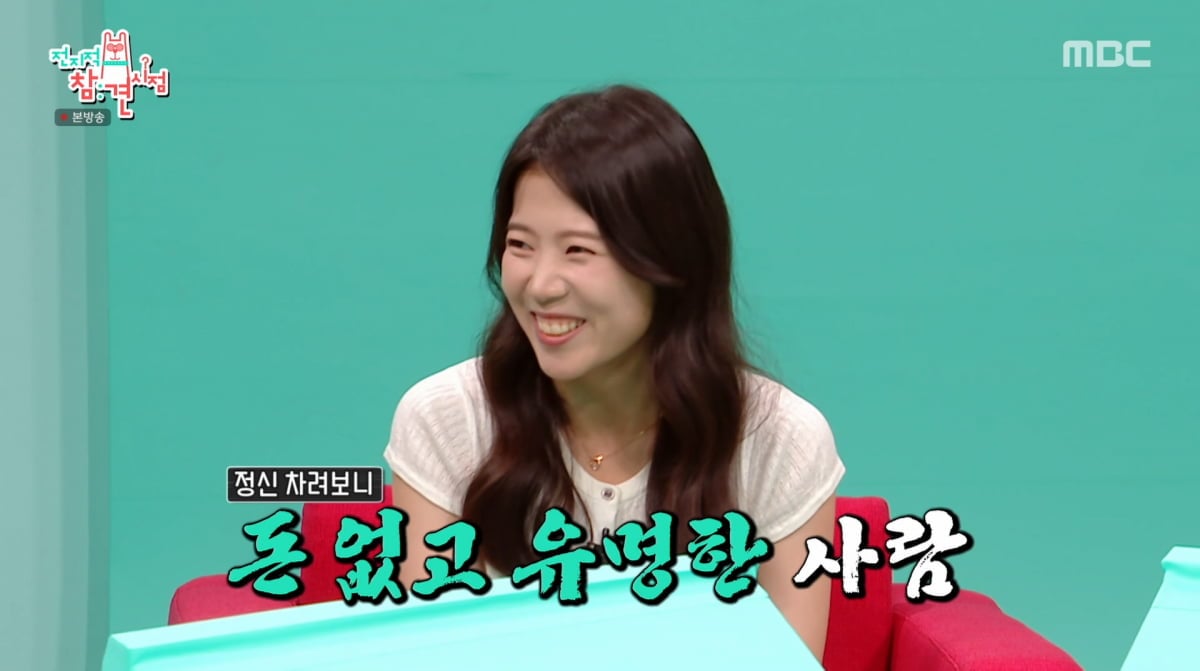사진=MBC '전지적 참견 시점'