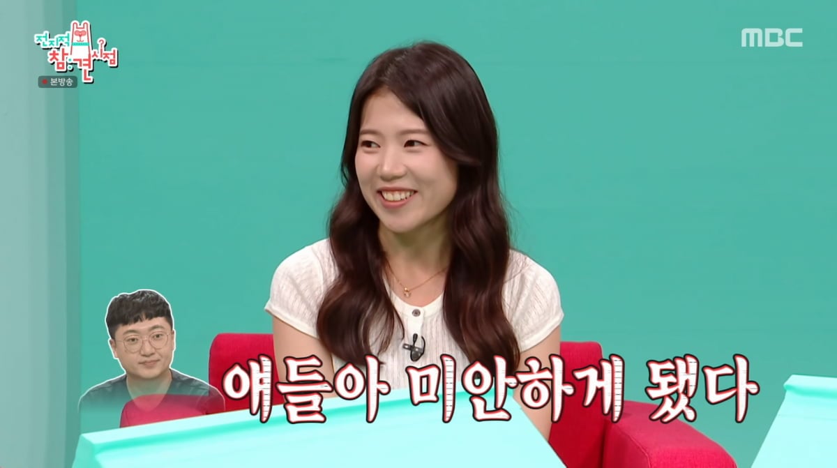 사진=MBC '전지적 참견 시점'