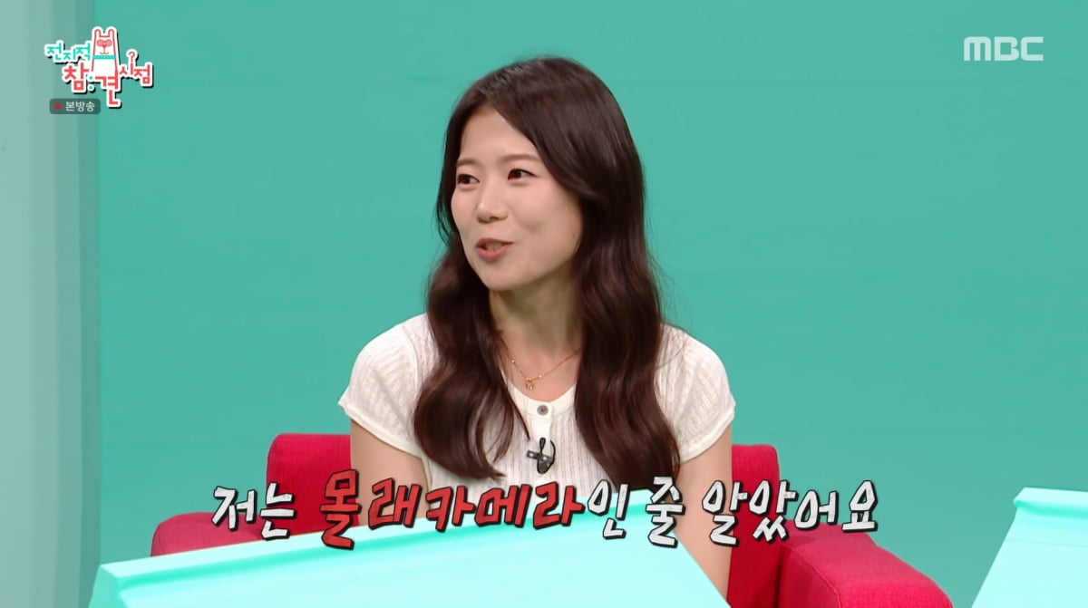 사진=MBC '전지적 참견 시점'