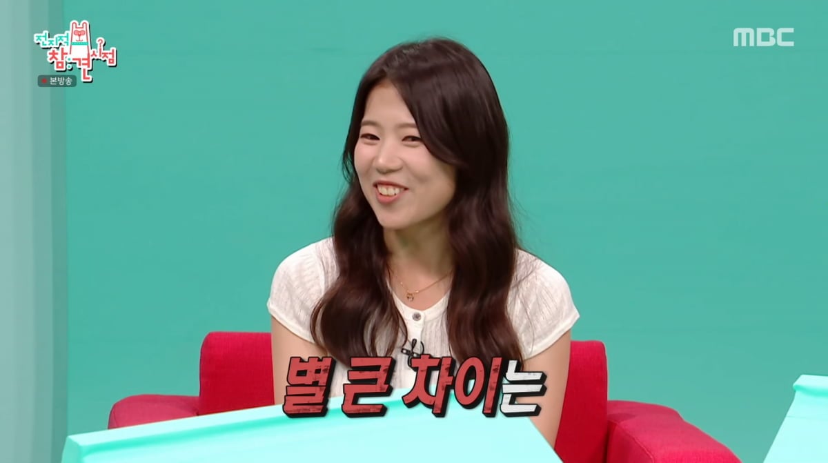 사진=MBC '전지적 참견 시점'